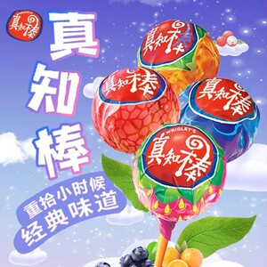真知棒苹果味真知棒箭牌真知棒水果棒棒糖混合口味什锦儿童糖果新