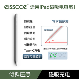 eisscce 适用于applepencil电容笔ipadpro笔触控笔书写绘画二代air4防误触Apple触碰笔2021mini6适用于华为