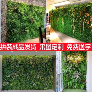 仿真绿植墙植物墙人造草皮假花墙面装饰室内外假绿植草坪植物造景