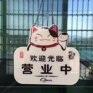 i临时有事门店f牌上班时r间茶息酒门口挂n的po营业牌子店吧奶休店