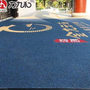 力九和地垫