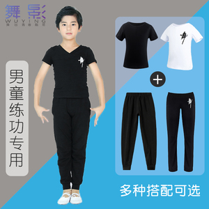 儿童舞蹈服男童夏季短袖套装黑色中国舞衣服拉丁舞服装练功服上衣