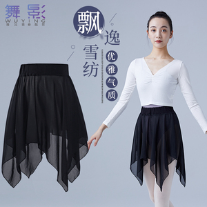 成人芭蕾舞服女练功服遮臀裙形体中国舞短裙黑色纱裙舞蹈服半身裙