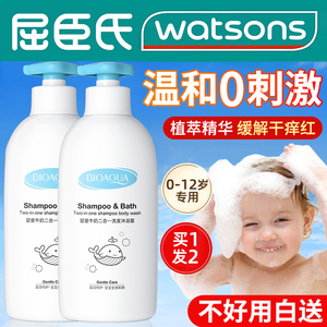 儿童洗发水沐浴露新生婴儿男童女孩专用牛奶洗护二合一宝宝洗头乳