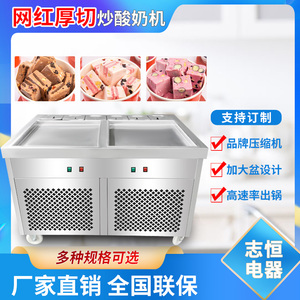 炒酸奶机家用小型插电商用