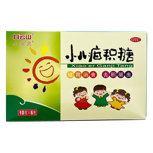 白云山小儿疳积糖甘积健胃消食化颗粒儿童积食药去小孩子宝宝驱虫