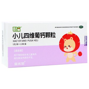 小儿四维葡钙颗粒12袋济民可信儿童补钙补维生素缺葡萄糖酸钙冲剂