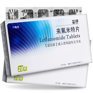 来氟米特片妥抒 20片治疗类风湿关节炎口服定痛骨莱氟莱佛莱弗宁费来