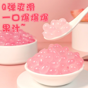 水蜜桃味爆爆珠600g奶茶用爆浆珍珠水果捞甜品