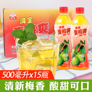 云南特产大理洱宝青梅爽500ml*15瓶整箱装