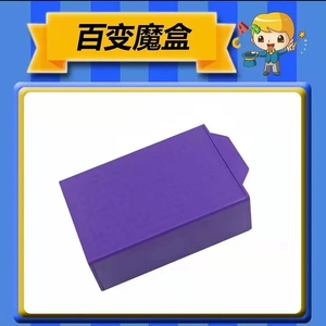 神奇魔术盒小学生简单易学变近景魔术道具万变魔盒儿童高级玩具