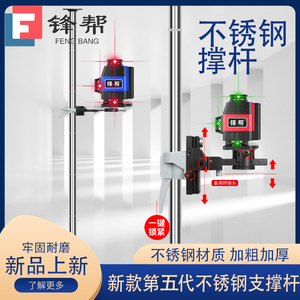 锋帮红外线水平仪升降支撑杆支架三脚架平水仪加厚伸缩杆木工吊顶