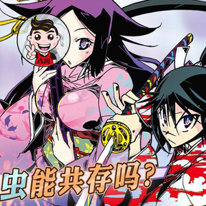 常住战阵虫奉行漫画mobi版期刊杂志连载kindle资源魔幻作品