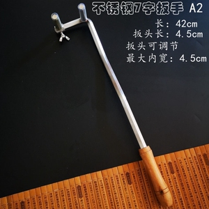 盆景拿弯器不锈钢七字扳手整枝器拿弯器盆景造型工具拿弯定型制作
