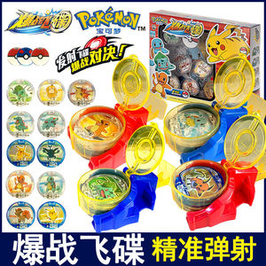三宝爆战飞碟玩具发射变形