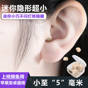 隐形蓝牙耳机无线迷你2023新款睡眠适用苹果华为vivo小米oppo最小
