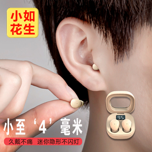 睡眠蓝牙耳机真无线隐形迷你最小型不闪灯2023新款降噪入耳式塞式