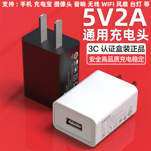 盒装3C认证5V2A充电头10W功率插头手机慢充电器适用苹果安卓双口直充台灯风扇wifi无线充电宝蓝牙音响10w2a