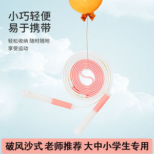 沙式2.0 儿童跳绳初学不打结幼儿园体育学生运动专用竞速破风跳绳