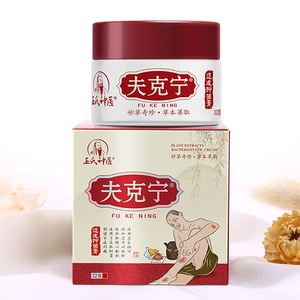肤克宁抑菌乳膏止痒