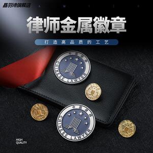 中国律师协会徽章律师大小金属徽章别针款律师胸针中国律师袍胸徽