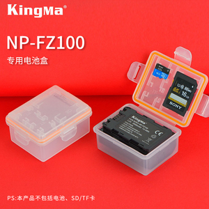 NP-FZ100x电池收纳盒适用于索尼a7c a7r4 a7m4 fx3 a7m3 a73 a7r3
