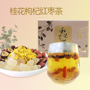 【和义亲茶】枸杞红枣桂花茶组合混装花茶