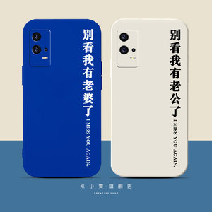 别看我有老公了x27简约s7/12小众y73s文字x30/21有老婆了s9克莱因蓝