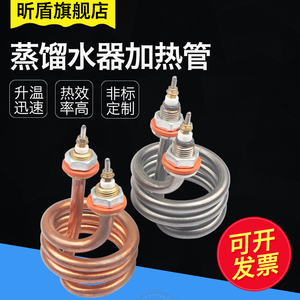 蒸馏水器加热管螺旋弹簧蒸馏器2.5kw 4.5kw电热管220V380V发热管