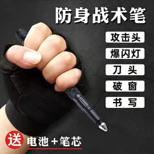 战术笔高科技钛合金笔暗器随身多功能便携式小工具女生防身武器