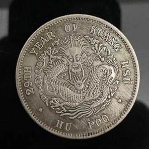 银元大洋大清光绪元宝古钱珍惜龙币光龙洋古董保真收藏真品银元