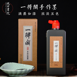 书友墨汁国画书法初学者小学生练习创作大容量墨水书写春联对联毛笔