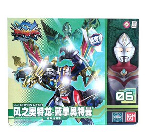 盖亚奥特龙之正曼奥迦版特龙玩赛具变形罗盖亚迪龙戴拿赛文耀日