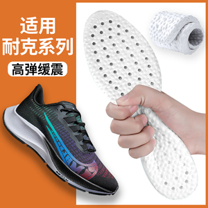 适配耐克原装pegasus air zoom飞马34 35 36 37 38代运动鞋垫