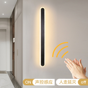 声控感应壁灯led过道家用自动声控楼道走廊玄关壁灯衣帽间长条灯