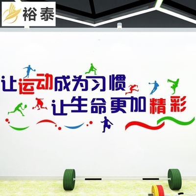体育办公室文化墙l乒乓球立体亚克力装饰贴体育室教室励志墙贴画