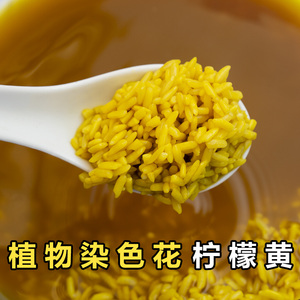 云南染饭花250g黄花饭花五色糯米饭密蒙花米饭