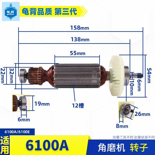 nl 适用sld欧本6100a角磨机转子锐奇9913转子6100e角磨机配件