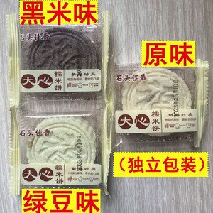 广西容县佳香独立包装大夹心糯米饼特产软蒸煮糕点传统零食干年货