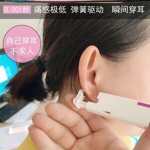 穿耳器打耳洞机