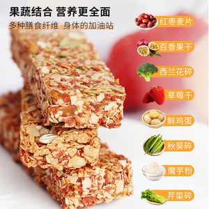 代餐能量棒燕麦蛋白压缩饼干饱腹低0无糖精脂肪卡热量0减脂零食品