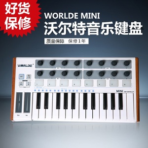 worlde mini专业midi键盘打击垫控制器编曲键盘音乐键盘电音键盘