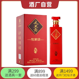 00徽州酒行企业店淘宝【整箱4瓶价】文王贡酒专家级8年40.
