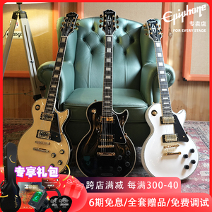Epiphone黑卡电吉他Les Paul/SG Custom LP Gibson吉普森易普锋白