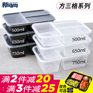 500/650/750ml一次性打包盒三格长方形餐盒外卖便当盒饭盒快餐盒