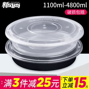 1500ml圆形一次性餐盒透明小龙虾酸菜鱼冒菜外卖打包盒2000塑料盆
