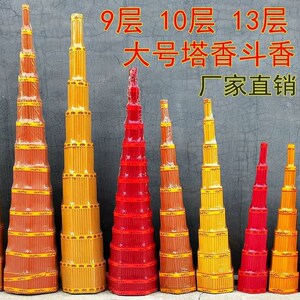 实心香塔9层10层13层斗香宝塔香 佛香厂家直销无香精室外香