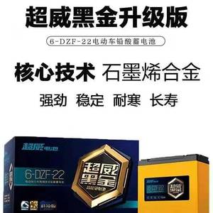 黑金石墨烯电动车电瓶48v72v20a电动三轮车电瓶60v铅酸蓄电池