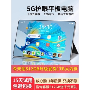 华为官方正品2024新款5G平板电脑iPad Pro超高清护眼全面屏可插卡