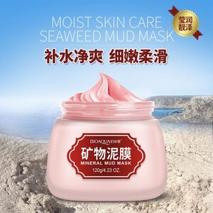 清洁泥膜学生党女补水保湿美白净透水光敏感肌肤复合肌泊泉雅面部